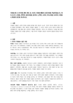 자원봉사론-3~4주차를 통해 해외 및 국내의 자원봉사활동의 발전과정을 학습하였습니다. 해외 중 한 나라를 선택하여 발전과정을 정리하고 선택한 나라와 우리나라를 비교하여 자원봉사 활성화 방안을 제시하시오.-1
