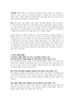 자원봉사론-3~4주차를 통해 해외 및 국내의 자원봉사활동의 발전과정을 학습하였습니다. 해외 중 한 나라를 선택하여 발전과정을 정리하고 선택한 나라와 우리나라를 비교하여 자원봉사 활성화 방안을 제시하시오.-2