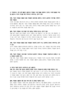 자원봉사론-3~4주차를 통해 해외 및 국내의 자원봉사활동의 발전과정을 학습하였습니다. 해외 중 한 나라를 선택하여 발전과정을 정리하고 선택한 나라와 우리나라를 비교하여 자원봉사 활성화 방안을 제시하시오.-3