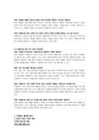 자원봉사론-3~4주차를 통해 해외 및 국내의 자원봉사활동의 발전과정을 학습하였습니다. 해외 중 한 나라를 선택하여 발전과정을 정리하고 선택한 나라와 우리나라를 비교하여 자원봉사 활성화 방안을 제시하시오.-4