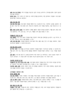 자원봉사론-3~4주차를 통해 해외 및 국내의 자원봉사활동의 발전과정을 학습하였습니다. 해외 중 한 나라를 선택하여 발전과정을 정리하고 선택한 나라와 우리나라를 비교하여 자원봉사 활성화 방안을 제시하시오.-5