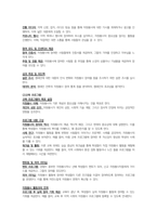 자원봉사론-3~4주차를 통해 해외 및 국내의 자원봉사활동의 발전과정을 학습하였습니다. 해외 중 한 나라를 선택하여 발전과정을 정리하고 선택한 나라와 우리나라를 비교하여 자원봉사 활성화 방안을 제시하시오.-7