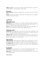 자원봉사론-3~4주차를 통해 해외 및 국내의 자원봉사활동의 발전과정을 학습하였습니다. 해외 중 한 나라를 선택하여 발전과정을 정리하고 선택한 나라와 우리나라를 비교하여 자원봉사 활성화 방안을 제시하시오.-8