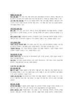 자원봉사론-3~4주차를 통해 해외 및 국내의 자원봉사활동의 발전과정을 학습하였습니다. 해외 중 한 나라를 선택하여 발전과정을 정리하고 선택한 나라와 우리나라를 비교하여 자원봉사 활성화 방안을 제시하시오.-10