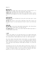 자원봉사론-3~4주차를 통해 해외 및 국내의 자원봉사활동의 발전과정을 학습하였습니다. 해외 중 한 나라를 선택하여 발전과정을 정리하고 선택한 나라와 우리나라를 비교하여 자원봉사 활성화 방안을 제시하시오.-11
