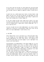 자신이 생각하는 건강한 가정이란 그 구성요소 중에서 중요도 비교 건강가정을 유지하는데 방해되는 요인 건강가정지원센터에서 서비스 어떠한 지원이 유용하며 필요할 것인지-5