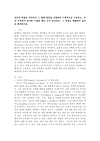 심슨의 역설은 무엇인지 그 발생 원인을 포함하여 구체적으로 기술하고, 우리 주위에서 발생한 사례를 찾아 요약 정리하되, 그 역설을 해결하여 올바로 해석하시오. -2