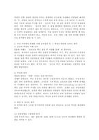 심슨의 역설은 무엇인지 그 발생 원인을 포함하여 구체적으로 기술하고, 우리 주위에서 발생한 사례를 찾아 요약 정리하되, 그 역설을 해결하여 올바로 해석하시오. -3