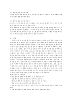 심슨의 역설은 무엇인지 그 발생 원인을 포함하여 구체적으로 기술하고, 우리 주위에서 발생한 사례를 찾아 요약 정리하되, 그 역설을 해결하여 올바로 해석하시오. -4