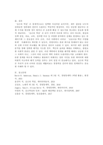 심슨의 역설은 무엇인지 그 발생 원인을 포함하여 구체적으로 기술하고, 우리 주위에서 발생한 사례를 찾아 요약 정리하되, 그 역설을 해결하여 올바로 해석하시오. -5