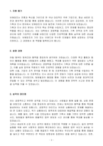 A+ 보해양조 기획&인사 신입 자기소개서-3