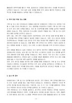 A+ 보해양조 기획&인사 신입 자기소개서-4