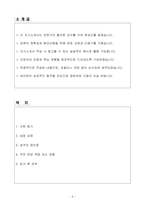 A+ 아마존웹서비스 AWS Cloud Support Intern 채용연계형 인턴 (Tech) 자기소개서-2