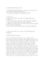 2025  E1  채용연계형 하계인턴  자기소개서 (국내영업)-2