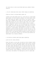 2025  E1  채용연계형 하계인턴  자기소개서 (국내영업)-3