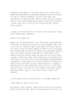 2025  E1  채용연계형 하계인턴  자기소개서 (국내영업)-4