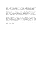 2025  E1  채용연계형 하계인턴  자기소개서 (국내영업)-5