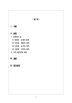 대인관계심리학_조해리의 마음의 창을 작성해보고 자신의 대인관계 유형에 대해 설명하세요-2