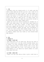대인관계심리학_조해리의 마음의 창을 작성해보고 자신의 대인관계 유형에 대해 설명하세요-3
