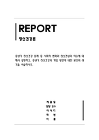 정신건강론_중년기 정신건강 문제 중 사회적 변화와 정신건상의 이슈, 중년기 정신건강의 개입 방안-1