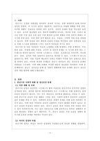 정신건강론_중년기 정신건강 문제 중 사회적 변화와 정신건상의 이슈, 중년기 정신건강의 개입 방안-3