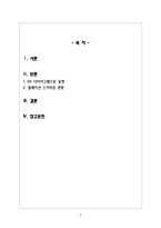 데이터베이스_ER 다이어그램을 구체적으로 작성하시오-2