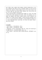 지역사회복지론_한국의 지방자치제의 발전과정에 대해 논하시오-6