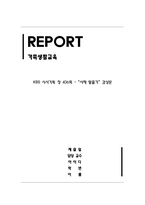 시사기획 창 436회_사채 탈출기감상문-1