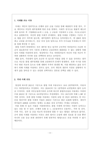 시사기획 창 436회_사채 탈출기감상문-3