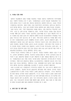 시사기획 창 436회_사채 탈출기감상문-4