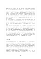 시사기획 창 436회_사채 탈출기감상문-5