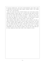 시사기획 창 436회_사채 탈출기감상문-6