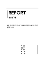정신건강론_영화 미스터존스(1993)와 뷰티풀마인드(2001) 정신건강관점 감상평-1