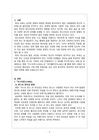 정신건강론_영화 미스터존스(1993)와 뷰티풀마인드(2001) 정신건강관점 감상평-2