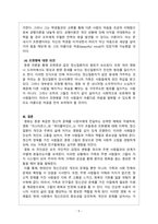 정신건강론_영화 미스터존스(1993)와 뷰티풀마인드(2001) 정신건강관점 감상평-5