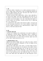 국제경영_구상무역의 종류와 한국의 기업들이 구상무역을 하고 있는 사례, 구상무역을 하는 이유-3