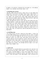 국제경영_구상무역의 종류와 한국의 기업들이 구상무역을 하고 있는 사례, 구상무역을 하는 이유-4
