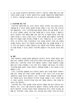 국제경영_구상무역의 종류와 한국의 기업들이 구상무역을 하고 있는 사례, 구상무역을 하는 이유-5