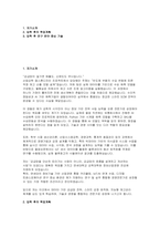 연세대학교 공학대학원 정보산업경영 학업계획서) 합격 연세대 공학대학원 정보산업경영전공 입학 후의 학업계획-2