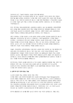 연세대학교 공학대학원 정보산업경영 학업계획서) 합격 연세대 공학대학원 정보산업경영전공 입학 후의 학업계획-3