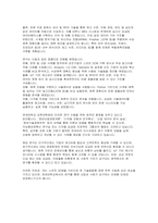 연세대학교 공학대학원 정보산업경영 학업계획서) 합격 연세대 공학대학원 정보산업경영전공 입학 후의 학업계획-4