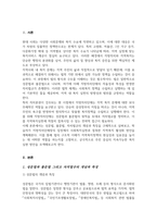 성문법과 불문법 그리고 자치법규에 대해 구체적으로 기술 학습자 자신이 지방자치단체장이라고 가정 지역복지 활성화 방안 사회복지실천과 접목 계획방안으로 제시-2