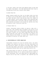 성문법과 불문법 그리고 자치법규에 대해 구체적으로 기술 학습자 자신이 지방자치단체장이라고 가정 지역복지 활성화 방안 사회복지실천과 접목 계획방안으로 제시-3