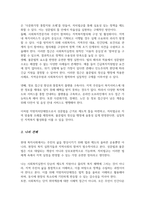 성문법과 불문법 그리고 자치법규에 대해 구체적으로 기술 학습자 자신이 지방자치단체장이라고 가정 지역복지 활성화 방안 사회복지실천과 접목 계획방안으로 제시-4