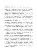 통합교육의 최근 동향을 찾아보고 통합교육의 성과와 혜택을 정리하여 통합교육의 필요성에 대해 기술하시오.-3