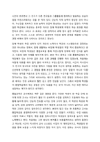 통합교육의 최근 동향을 찾아보고 통합교육의 성과와 혜택을 정리하여 통합교육의 필요성에 대해 기술하시오.-5