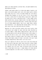 통합교육의 최근 동향을 찾아보고 통합교육의 성과와 혜택을 정리하여 통합교육의 필요성에 대해 기술하시오.-7