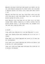 통합교육의 최근 동향을 찾아보고 통합교육의 성과와 혜택을 정리하여 통합교육의 필요성에 대해 기술하시오.-8