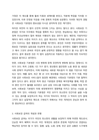 사회보장 기본법에 대하여 설명한 후 사회보장 급여에 대한 본인의 견해를 적어주십시오-4