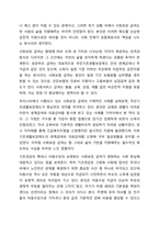 사회보장 기본법에 대하여 설명한 후 사회보장 급여에 대한 본인의 견해를 적어주십시오-5